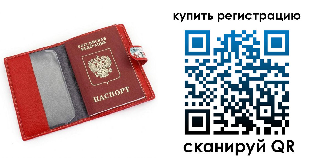 временная регистрация 2025 в Ростовской области
