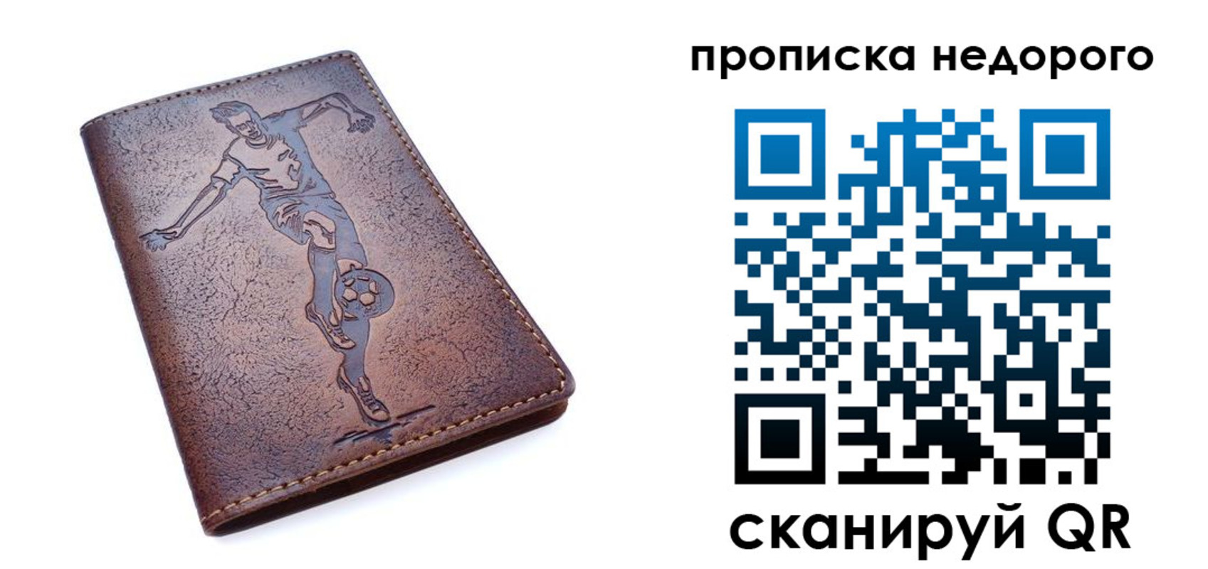 прописка в квартире в Ростовской области